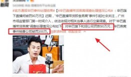 辛巴最新爆料视频,揭秘娱乐圈惊人内幕！