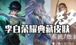 三娘新皮肤爆料视频大全,视频大全带你领略独特魅力